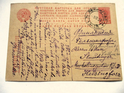 1933 Leningrad ehiö Hkiin