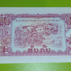 Kambodza 10 riels - pikkukuva 2
