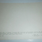 Eesti NSV, Räpina, Sovhoosin tekninen koulu, 1977, ei p. - pikkukuva 2