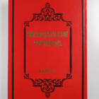 Charles Lamb : Shakespearen tarinoita - pikkukuva 2