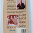 Smith Wigglesworth : Hengen huuto : Smith Wigglesworthin ... - pikkukuva 2