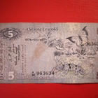 SRI LANKA 5 RUPEES 1979 KL4 (K15-S92) - pikkukuva 1
