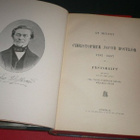 Christopher  Jacob Boström 1797 - 1897 Festskrift 1897 - pikkukuva 3