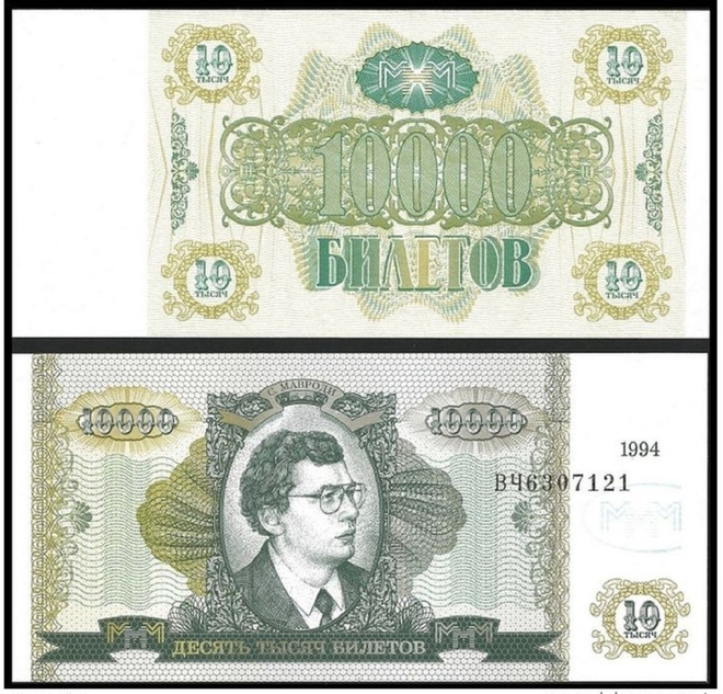 RUSSIA 10000 Shares Moscow (Mavrodi) 1994 UNC  (K15-S143)