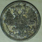 1908 Venäjä 15 kopeekka - pikkukuva 2