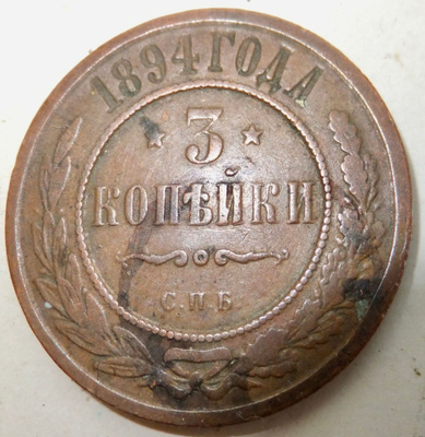 Venäjä 3 kop 1894