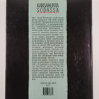 Kansakunta sodassa 3 : Kuilun yli - pikkukuva 2
