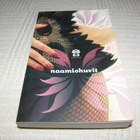 Naamiohuvit -pok - pikkukuva 1