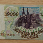 10.000 ruplaa Venäjä 1993 (1994) - pikkukuva 2