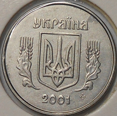 Ukraina. 1 kopeekka 2001.