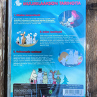 Muumi DVD osa 11 (muoveissa) - pikkukuva 2
