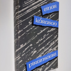 Einar Karason : Pirunsaari - pikkukuva 1