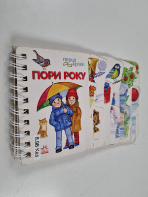 Julija Kasparova : pori roku