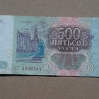 500 Rublaa 1993. - pikkukuva 2