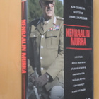 2DVD Kenraalin murha ( 2007 ) - pikkukuva 1