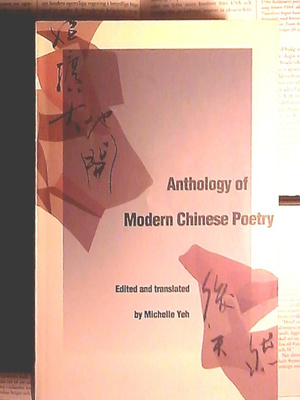 Anthology of Modern Chinese Poetry (softcover)