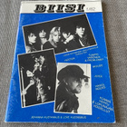 BIISI 1/82 * Uusia kotimaisia laulutekstejä - pikkukuva 1