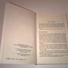 HELPPOA RUOTSIA WSOY 1983 - pikkukuva 3