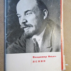 CCCP: 23 vintage postikorttia - Vladimir Iljits Lenin - pikkukuva 1