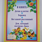 Samuil Yakovlevich Marshak : Luchshie stihi - pikkukuva 2