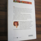 Judith Orloff: Myönteinen energia - pikkukuva 2