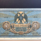 Rostow-on-Don Local banknote 1918 (1918-1919) - pikkukuva 1