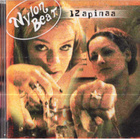Nylon Beat-12 Apinaa - pikkukuva 1