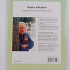 Timo Pehrman : Oppiva johtajuus - energiaa työyhteisöön j... - pikkukuva 2