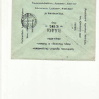 FIRMAKUORI RAUMA FR. GRUNDSTRÖM PV-LEIMA R-P - pikkukuva 1