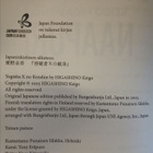 Keigo Higashino - Uskollinen naapuri (sid.) - pikkukuva 2