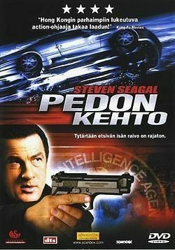 Pedon Kehto  -  DVD