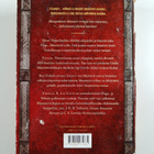 Ursula K. Le Guin : Maameren tarinat 1-3 : Maameren velho... - pikkukuva 2