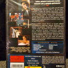 Salaisen agentin tunnustukset (DVD)  George Clooney - pikkukuva 2