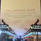 The Japanese Mind - Japanin kulttuuri - pikkukuva 1
