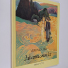 Veronica Leo : Juhannusnoidat - pikkukuva 1