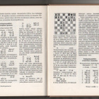 Böök, Eero: Shakkipakinoita, WS 1967, sid., K3 + - pikkukuva 3