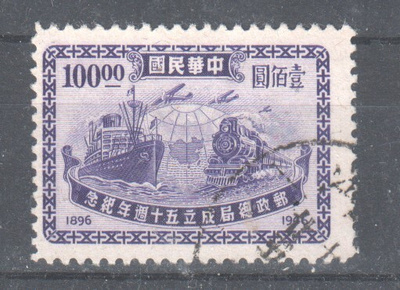 Kiina 1947 Mi 830 leimattuna