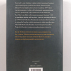 Matti Lukkari ym. : Lauri Sutela - puolustusvoimain komen... - pikkukuva 2