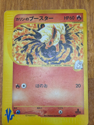 Pokemon Karen's Flareon 089/141 1st Edition VS Japanese