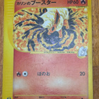 Pokemon Karen's Flareon 089/141 1st Edition VS Japanese - pikkukuva 1
