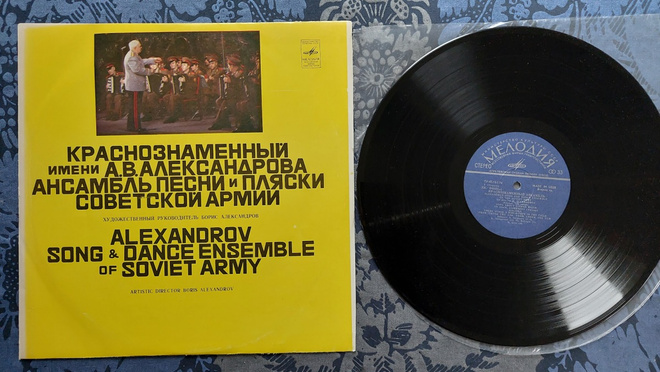 LP Alexandrov Song & Dance Ensemble Of Soviet Army