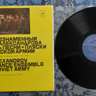 LP Alexandrov Song & Dance Ensemble Of Soviet Army - pikkukuva 1