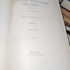 Ruuth : Wiipurin kaupungin historia I-II ( 1908 ) SIS POSTIK - pikkukuva 2