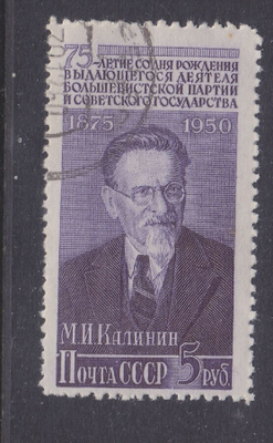 CCCP 1951 Mi 1517