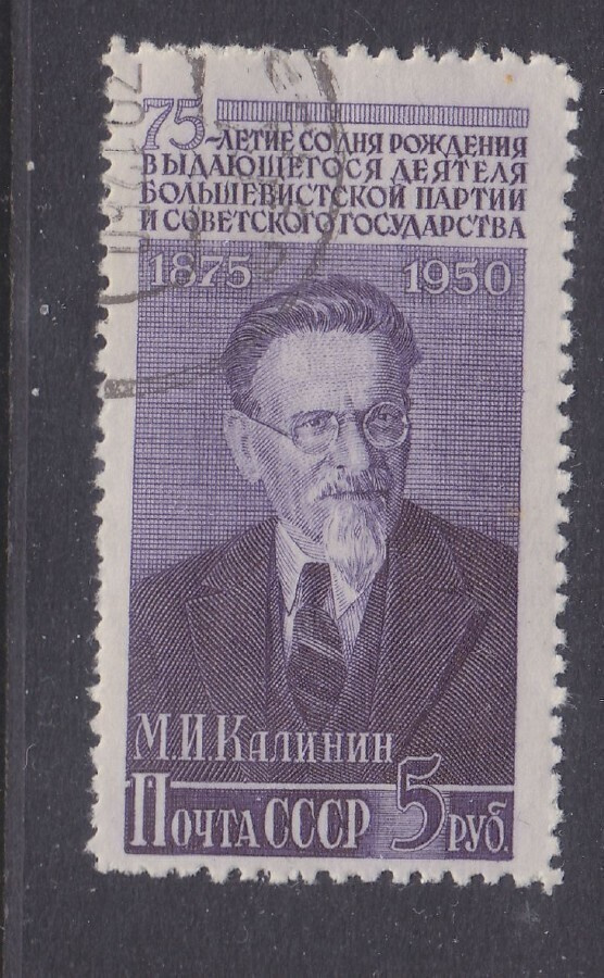 CCCP 1951 Mi 1517