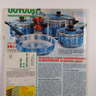 Uusi nainen 5/1974 - pikkukuva 2