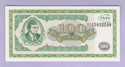 Venäjä 100 Biljetov v.1994 UNC (MMM-huijaus)