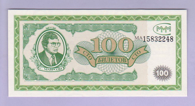 Venäjä 100 Biljetov v.1994 UNC (MMM-huijaus)