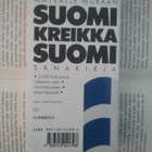 Suomi-kreikka-suomi-sanakirja (nid.) - pikkukuva 2