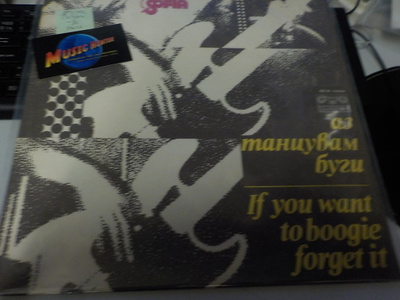ORCHESTRA SOFIA - IF YOU... BULGARIA - 80 PRESS LP EX/EX